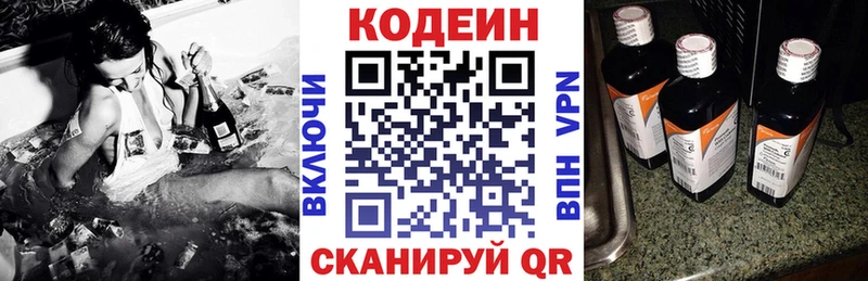 Купить  Санкт-Петербург  Кодеиновый сироп Lean Purple Drank 
