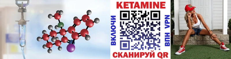 Купить  Санкт-Петербург  КЕТАМИН VHQ 