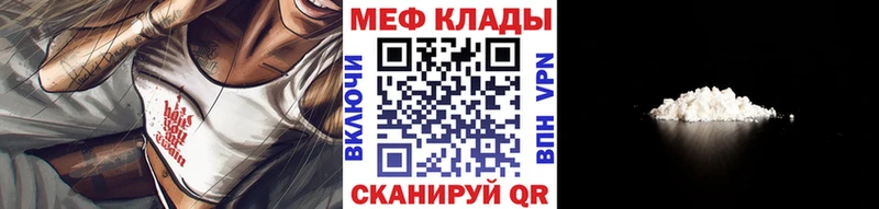 МЯУ-МЯУ кристаллы  Купить  Санкт-Петербург 